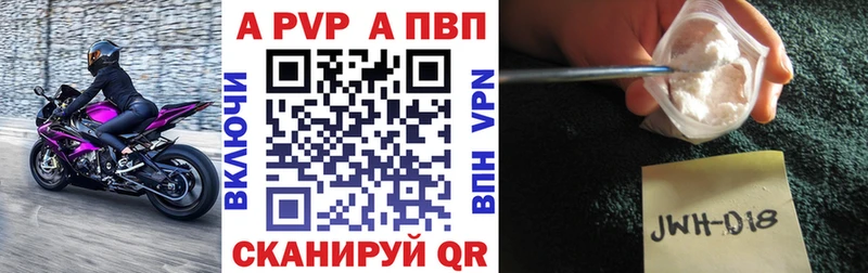 Alpha PVP Crystall  Купить где  Бирюч 