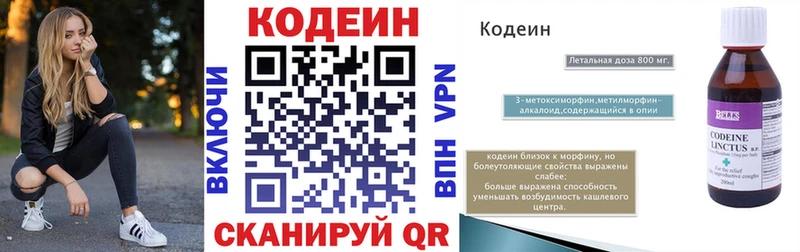Купить где  Бирюч  Кодеин Purple Drank 