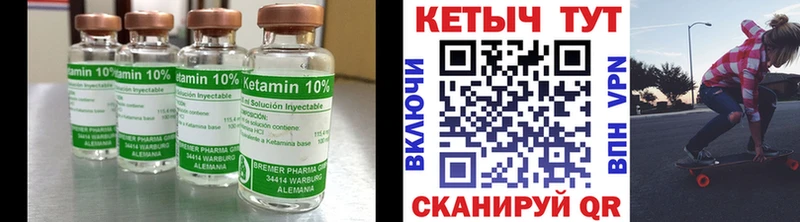КЕТАМИН VHQ  Купить закладки  Бирюч 