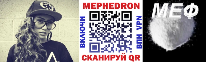 Купить закладки  Бирюч  Мефедрон VHQ 