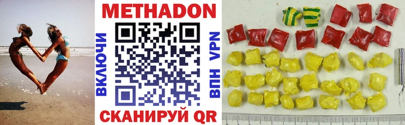 Метадон methadone  Купить где  Бирюч 