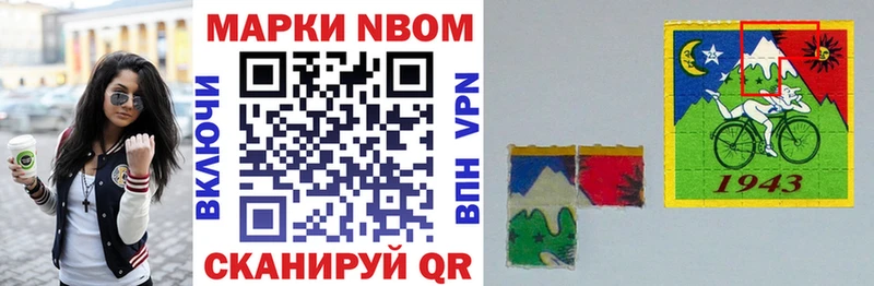 Марки NBOMe 1,5мг  Купить  Бирюч 
